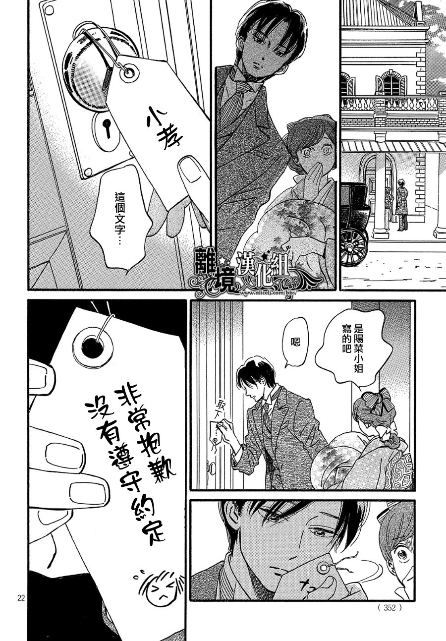 泪雨和小夜曲韩漫全集-第33话无删减无遮挡章节图片 