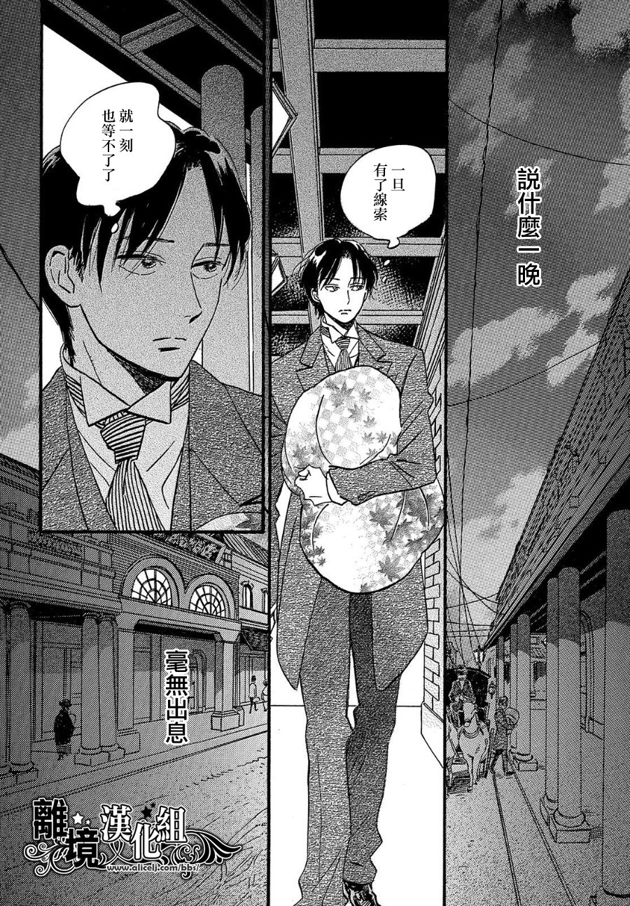 泪雨和小夜曲韩漫全集-第33话无删减无遮挡章节图片 