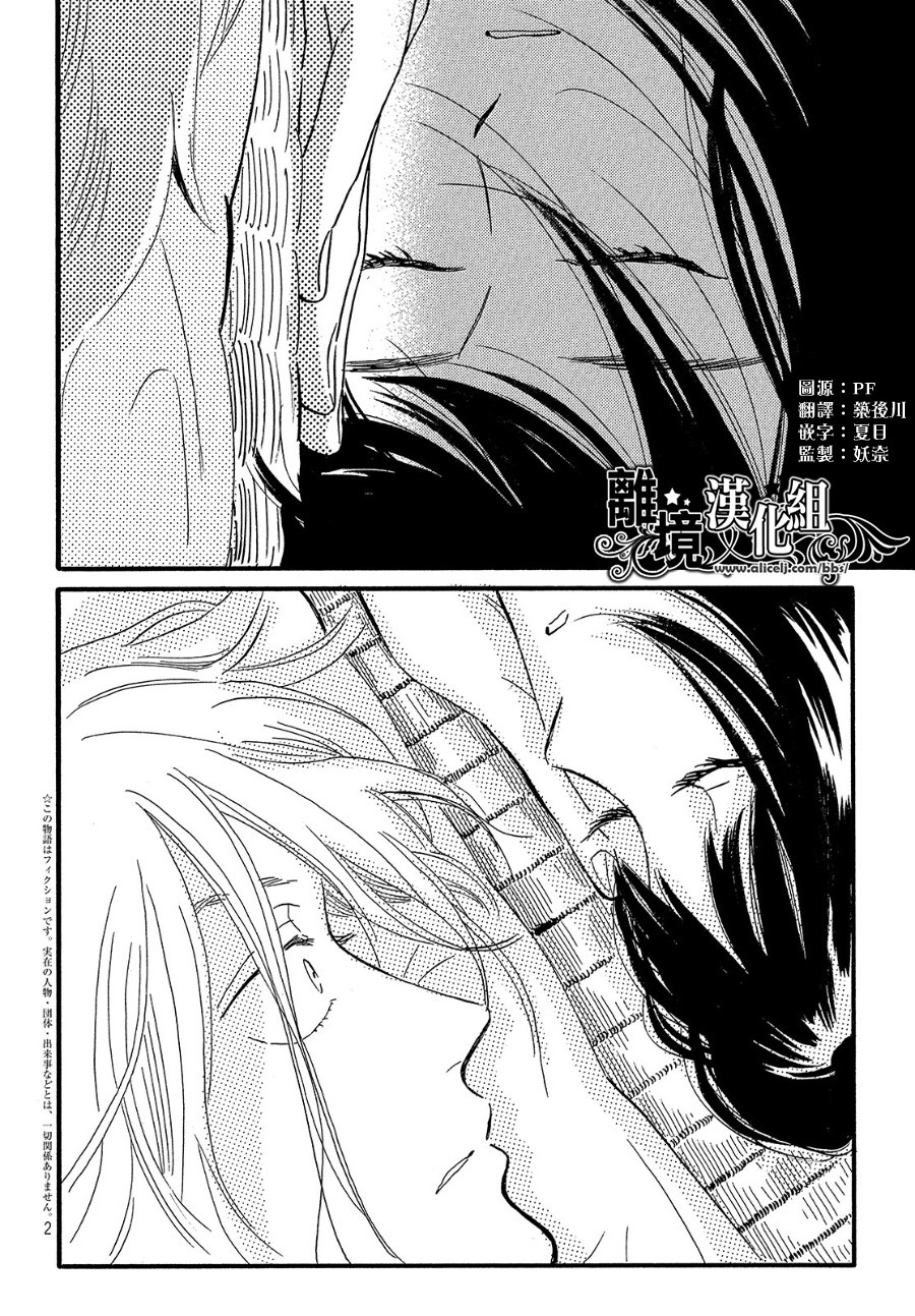 泪雨和小夜曲韩漫全集-第33话无删减无遮挡章节图片 