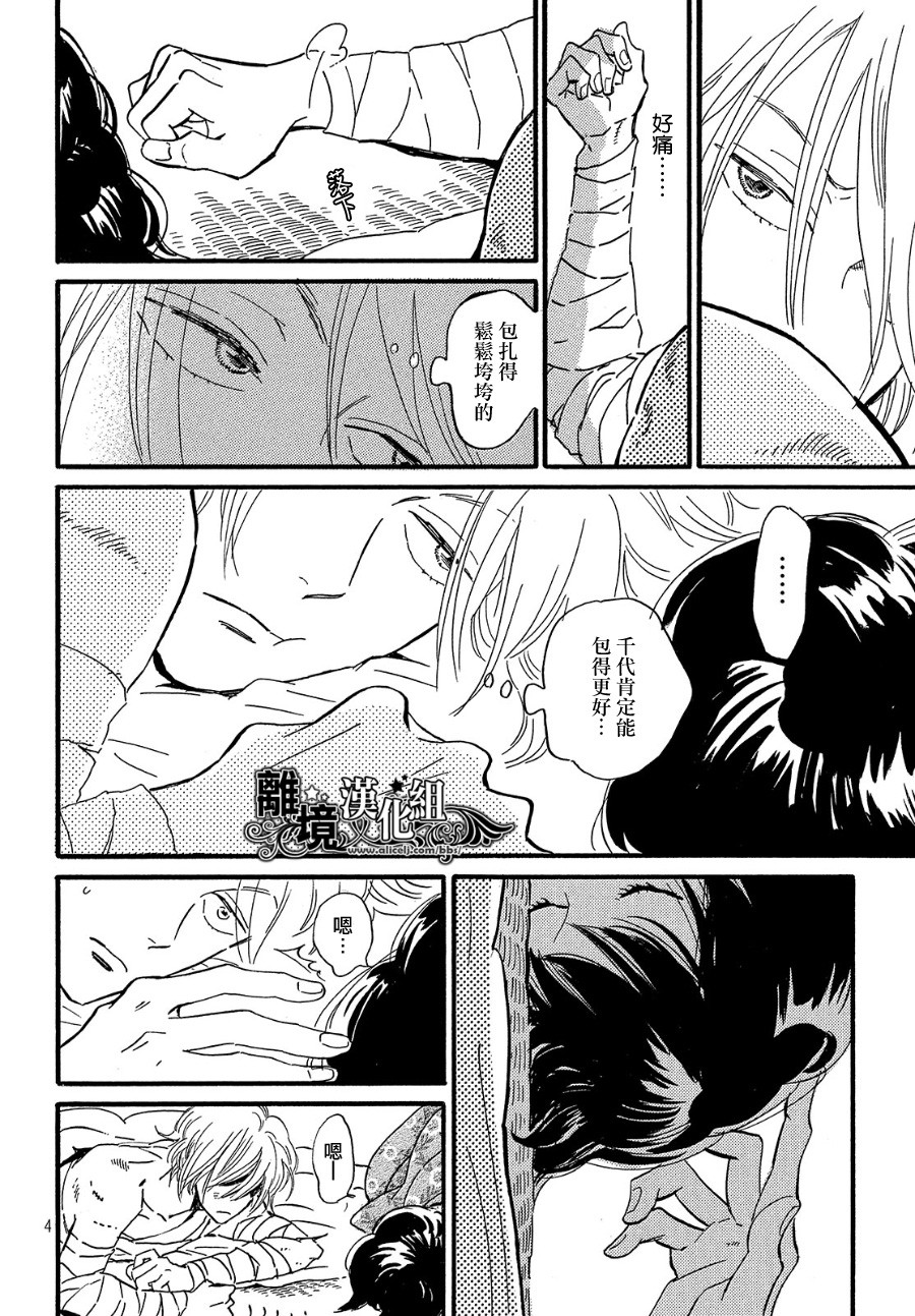 泪雨和小夜曲韩漫全集-第33话无删减无遮挡章节图片 