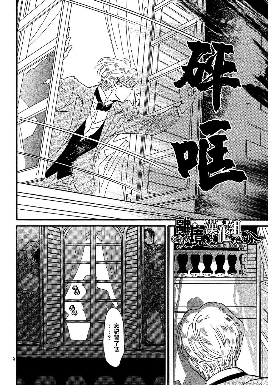 泪雨和小夜曲韩漫全集-第34话无删减无遮挡章节图片 