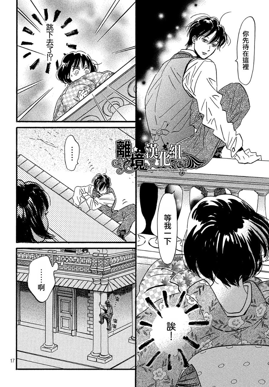 泪雨和小夜曲韩漫全集-第34话无删减无遮挡章节图片 