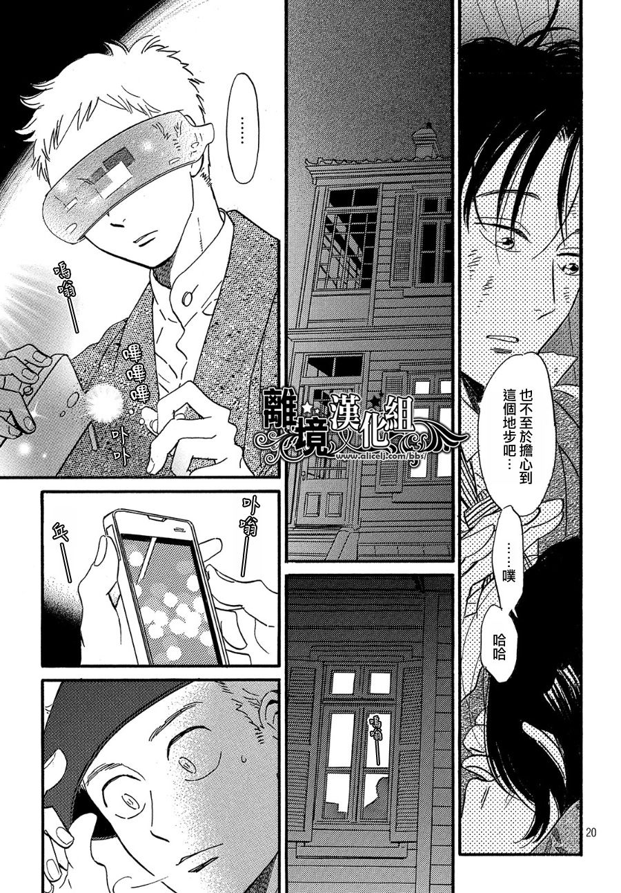 泪雨和小夜曲韩漫全集-第34话无删减无遮挡章节图片 