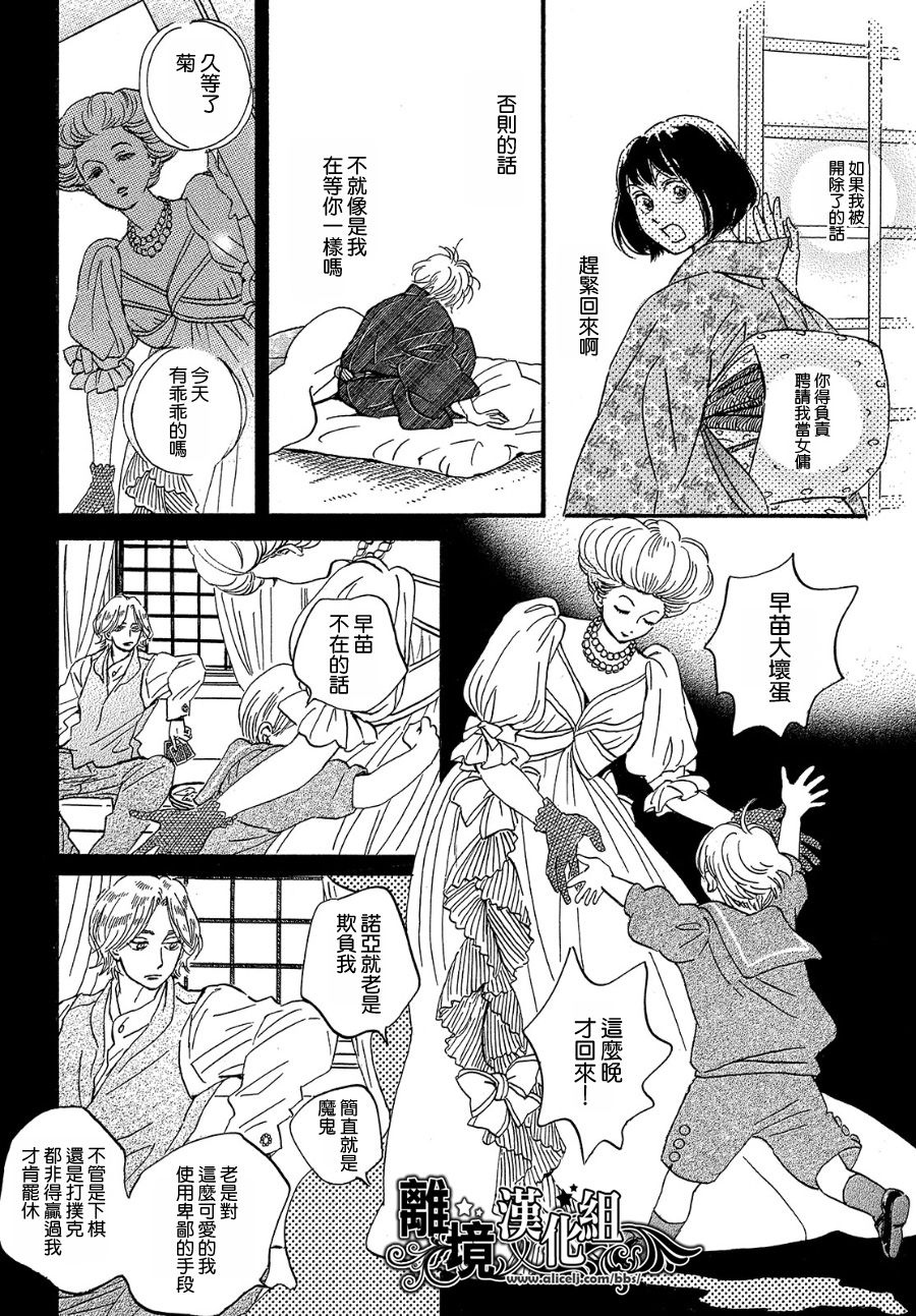 泪雨和小夜曲韩漫全集-第34话无删减无遮挡章节图片 