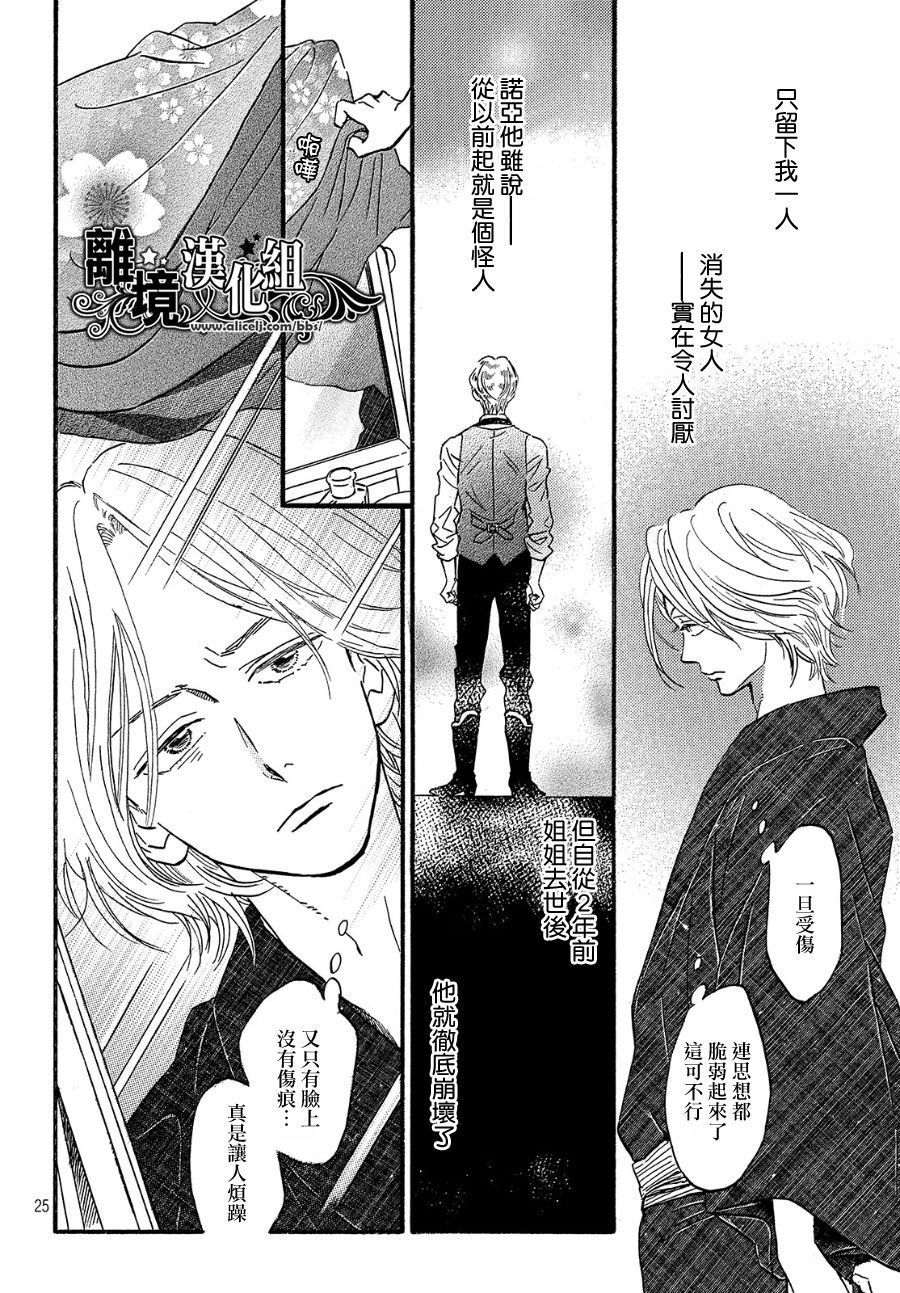 泪雨和小夜曲韩漫全集-第34话无删减无遮挡章节图片 