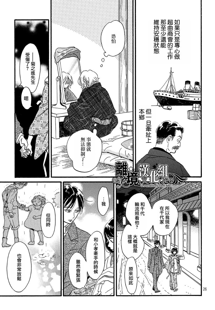 泪雨和小夜曲韩漫全集-第34话无删减无遮挡章节图片 