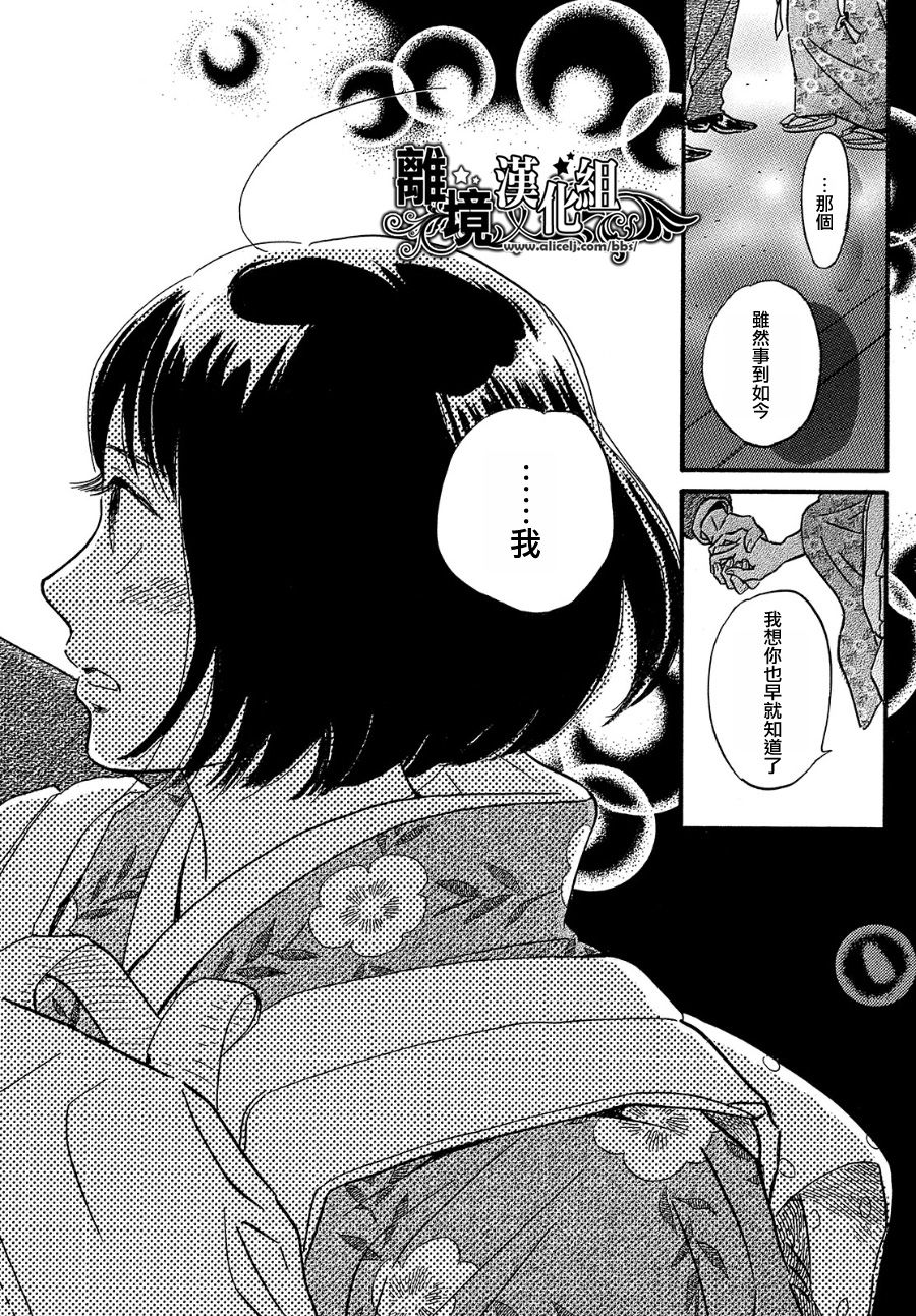 泪雨和小夜曲韩漫全集-第34话无删减无遮挡章节图片 
