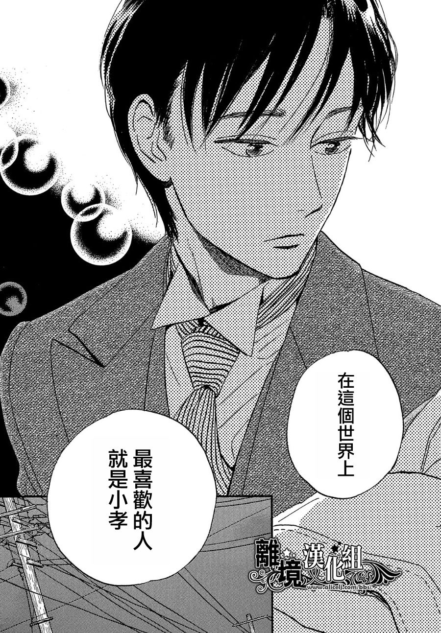 泪雨和小夜曲韩漫全集-第34话无删减无遮挡章节图片 