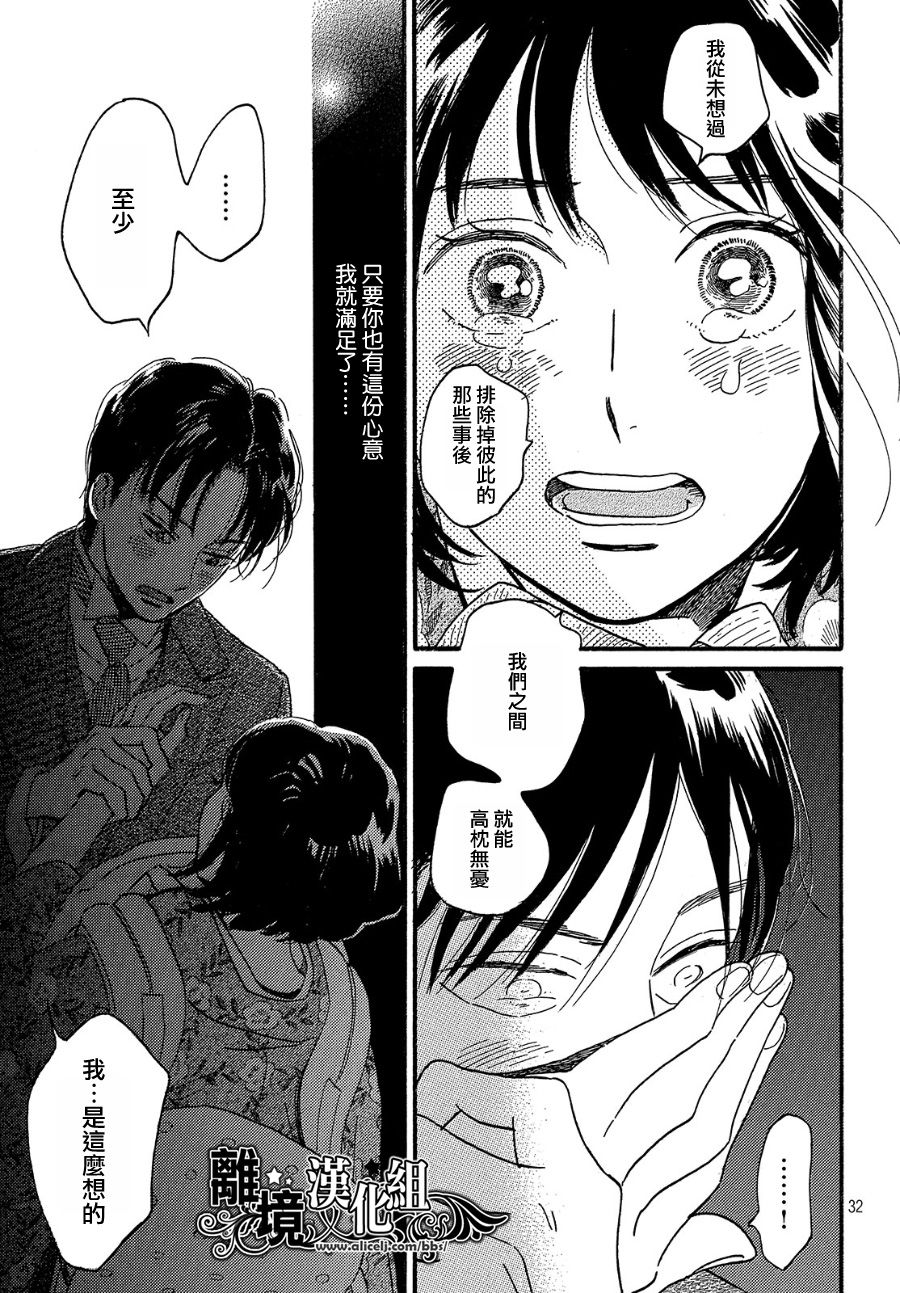 泪雨和小夜曲韩漫全集-第34话无删减无遮挡章节图片 