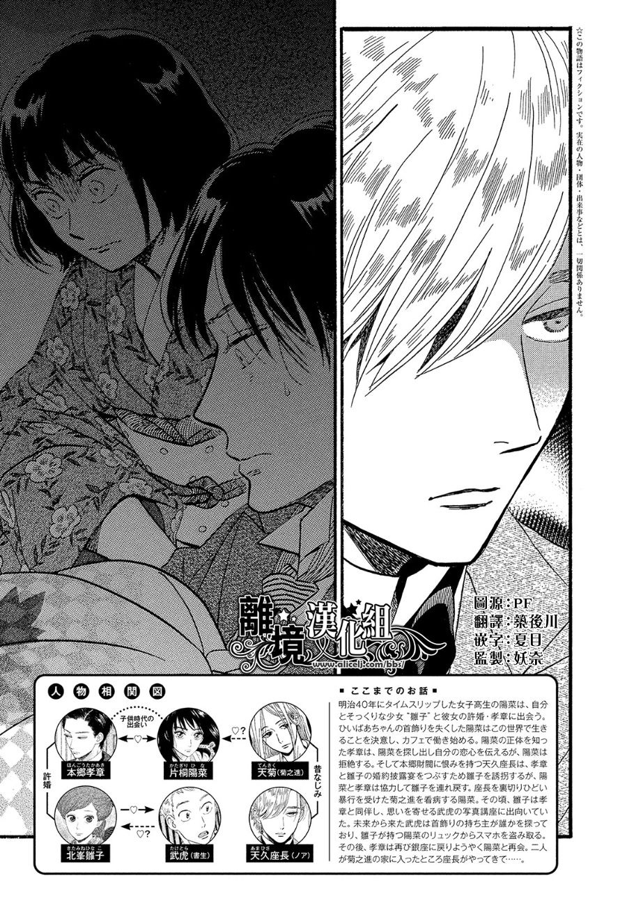 泪雨和小夜曲韩漫全集-第34话无删减无遮挡章节图片 