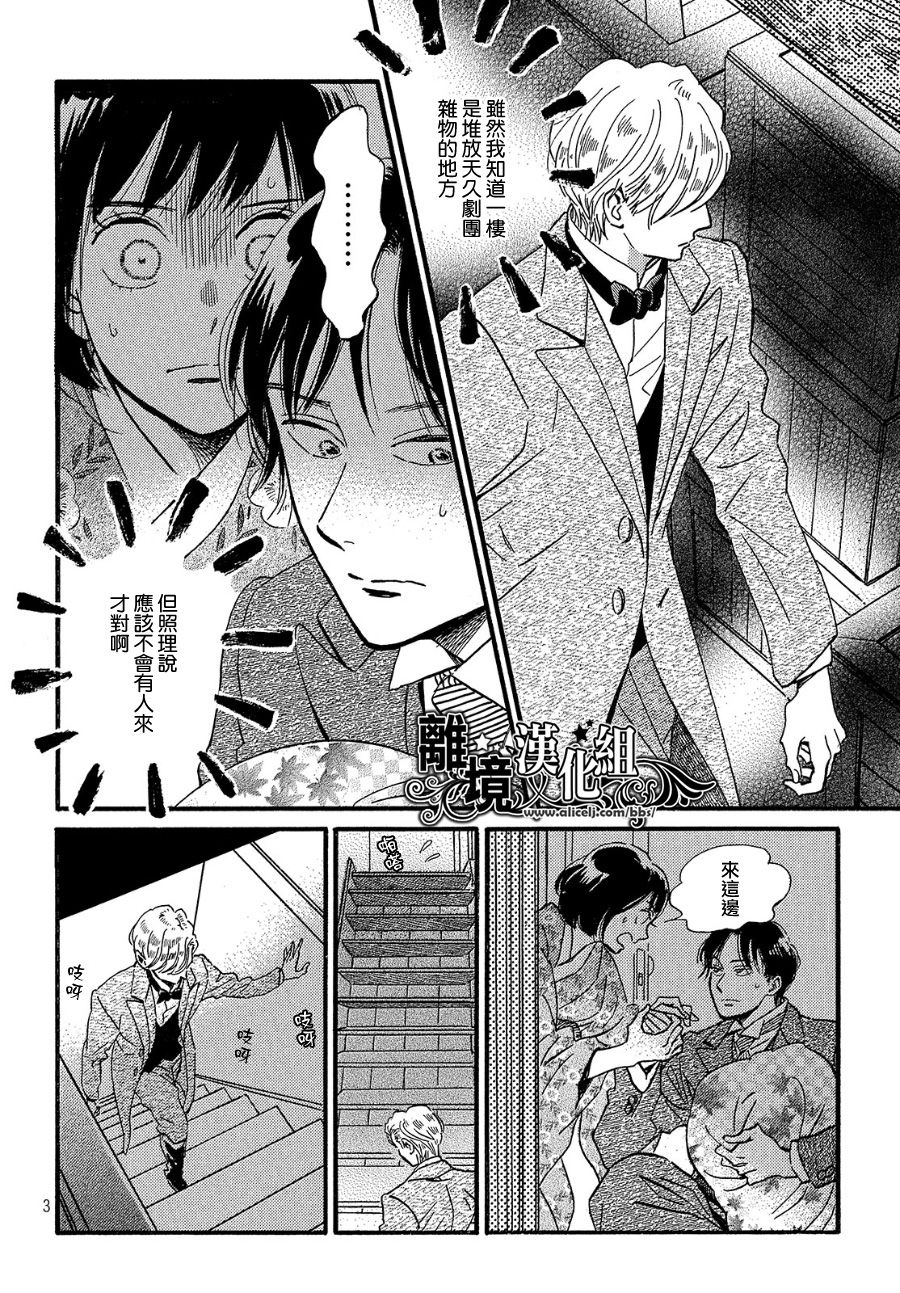 泪雨和小夜曲韩漫全集-第34话无删减无遮挡章节图片 