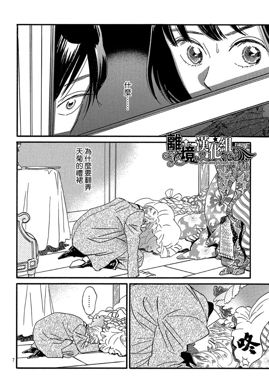 泪雨和小夜曲韩漫全集-第34话无删减无遮挡章节图片 