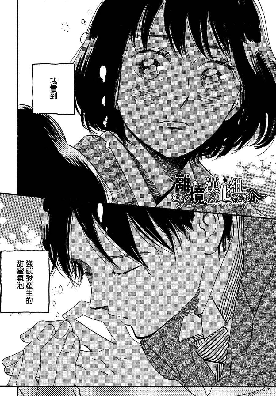 泪雨和小夜曲韩漫全集-第35话无删减无遮挡章节图片 