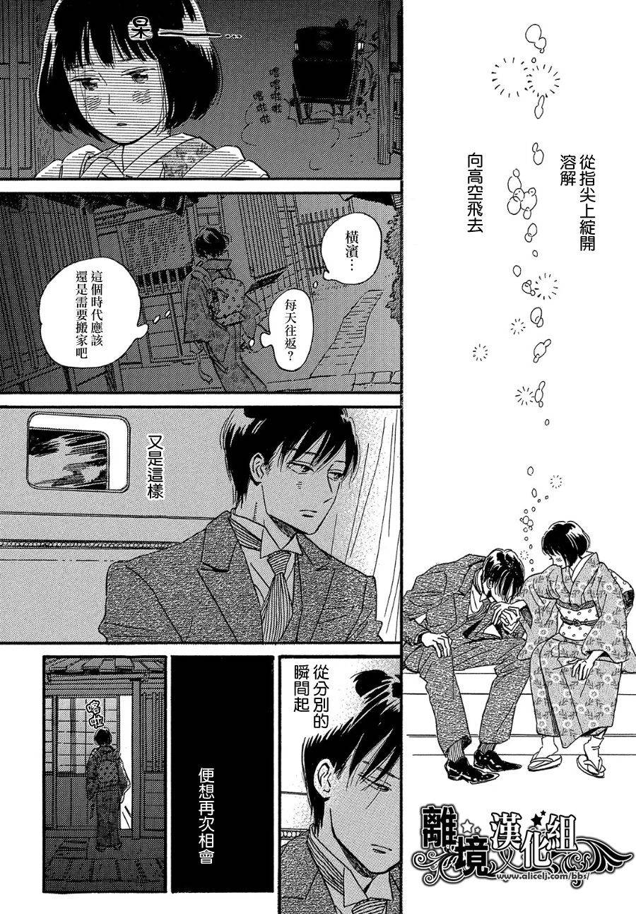 泪雨和小夜曲韩漫全集-第35话无删减无遮挡章节图片 