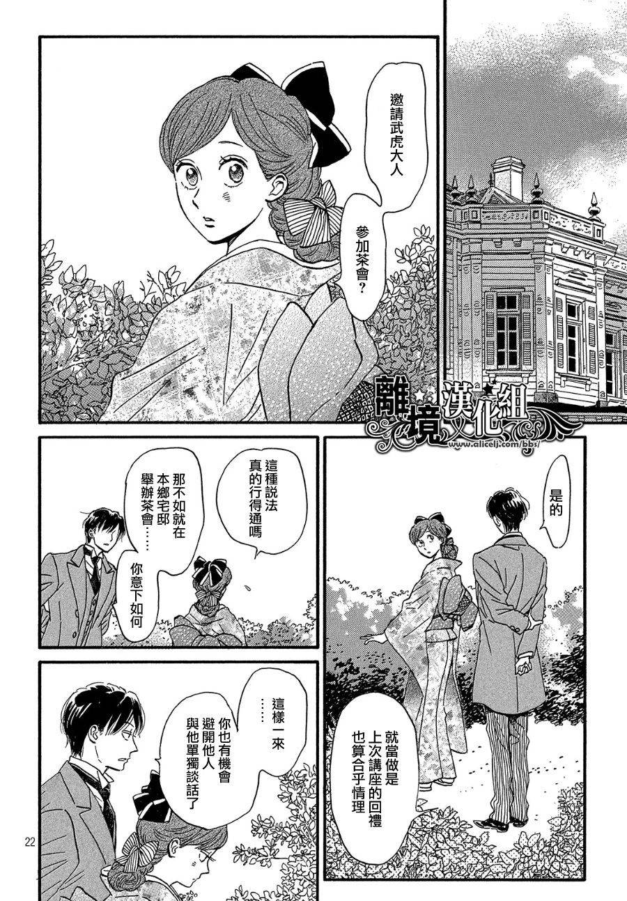泪雨和小夜曲韩漫全集-第35话无删减无遮挡章节图片 