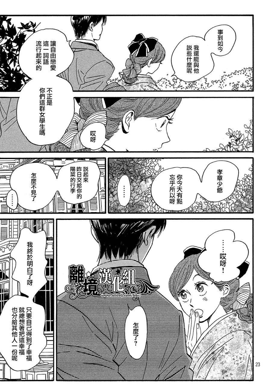 泪雨和小夜曲韩漫全集-第35话无删减无遮挡章节图片 