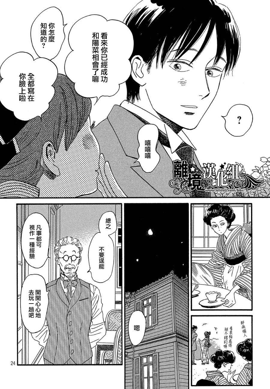 泪雨和小夜曲韩漫全集-第35话无删减无遮挡章节图片 