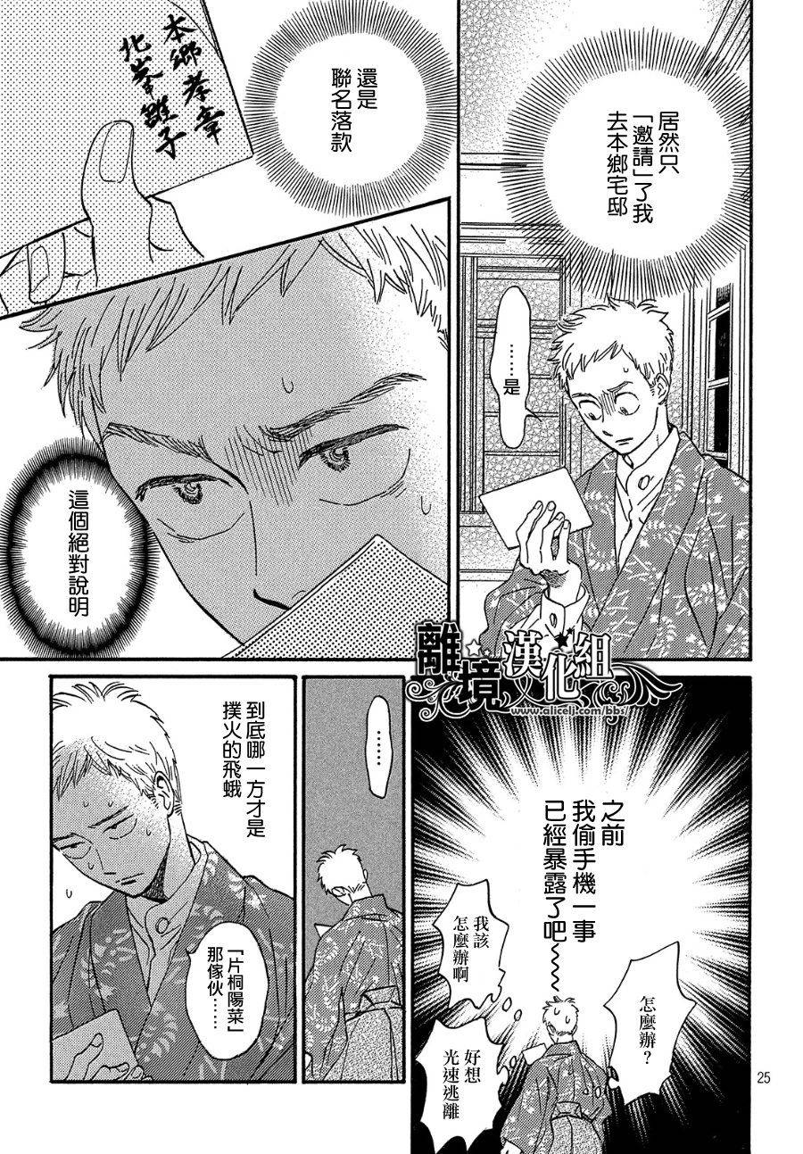 泪雨和小夜曲韩漫全集-第35话无删减无遮挡章节图片 