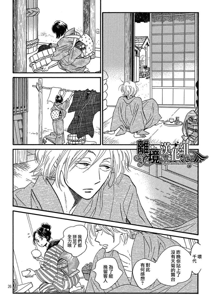 泪雨和小夜曲韩漫全集-第35话无删减无遮挡章节图片 