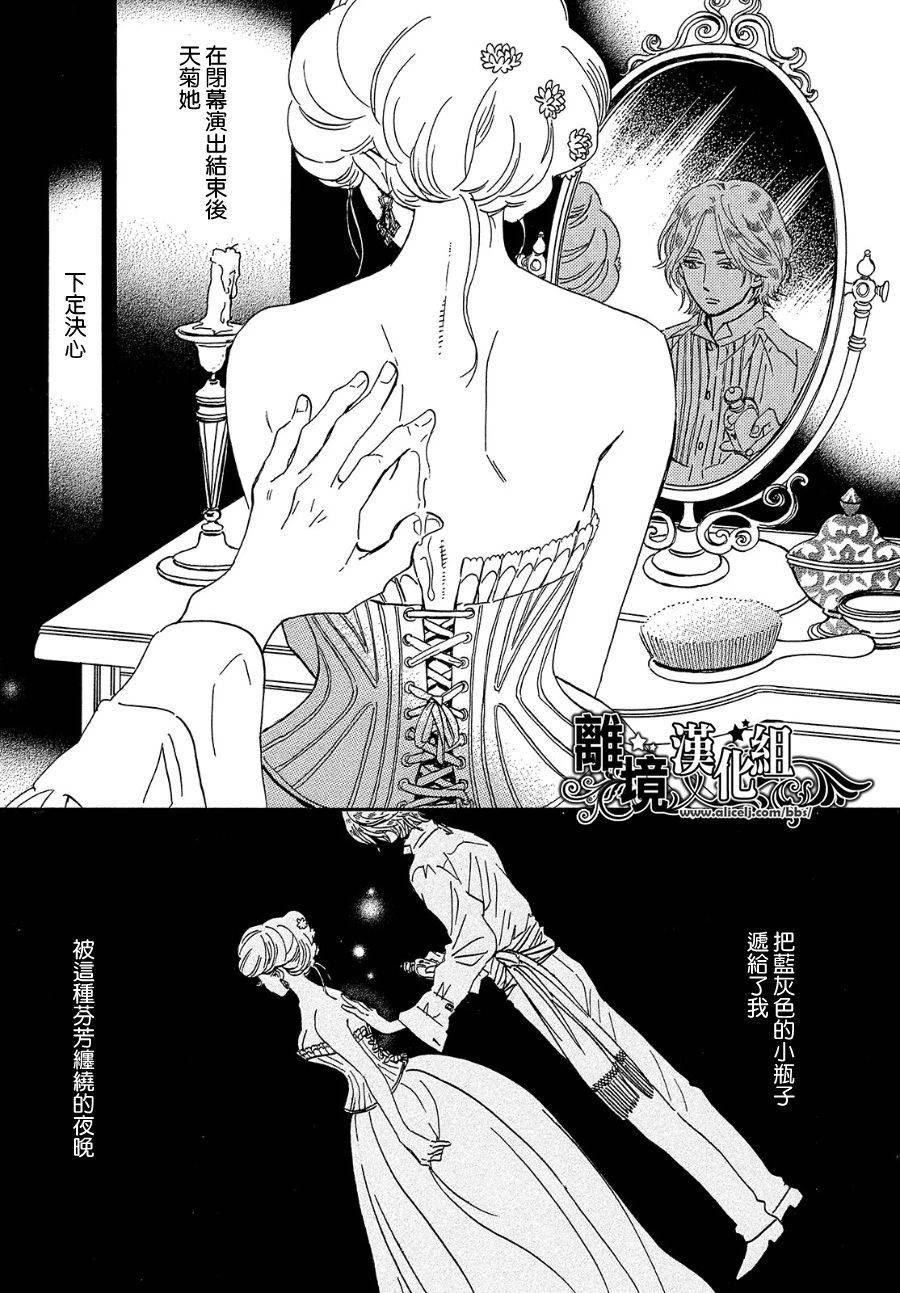 泪雨和小夜曲韩漫全集-第35话无删减无遮挡章节图片 