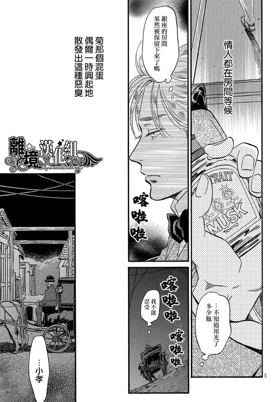 泪雨和小夜曲韩漫全集-第35话无删减无遮挡章节图片 