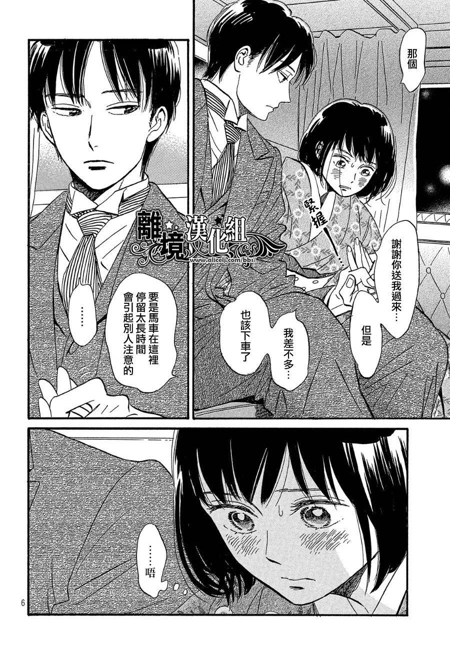 泪雨和小夜曲韩漫全集-第35话无删减无遮挡章节图片 