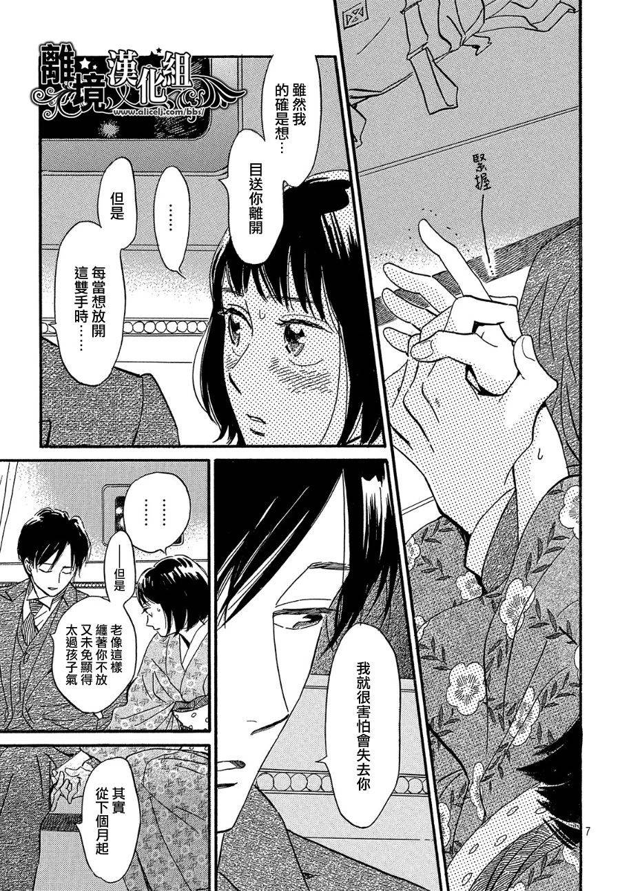 泪雨和小夜曲韩漫全集-第35话无删减无遮挡章节图片 