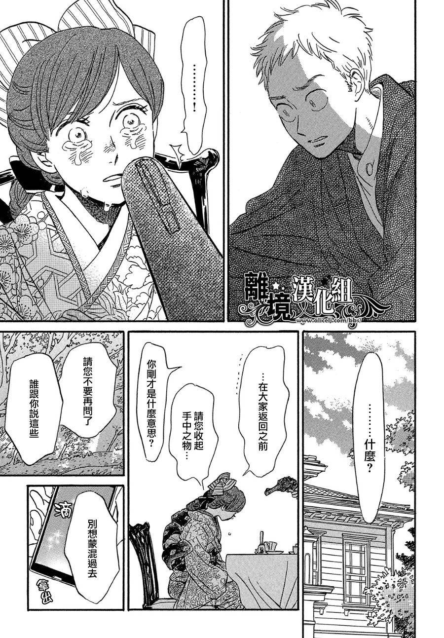 泪雨和小夜曲韩漫全集-第36话无删减无遮挡章节图片 