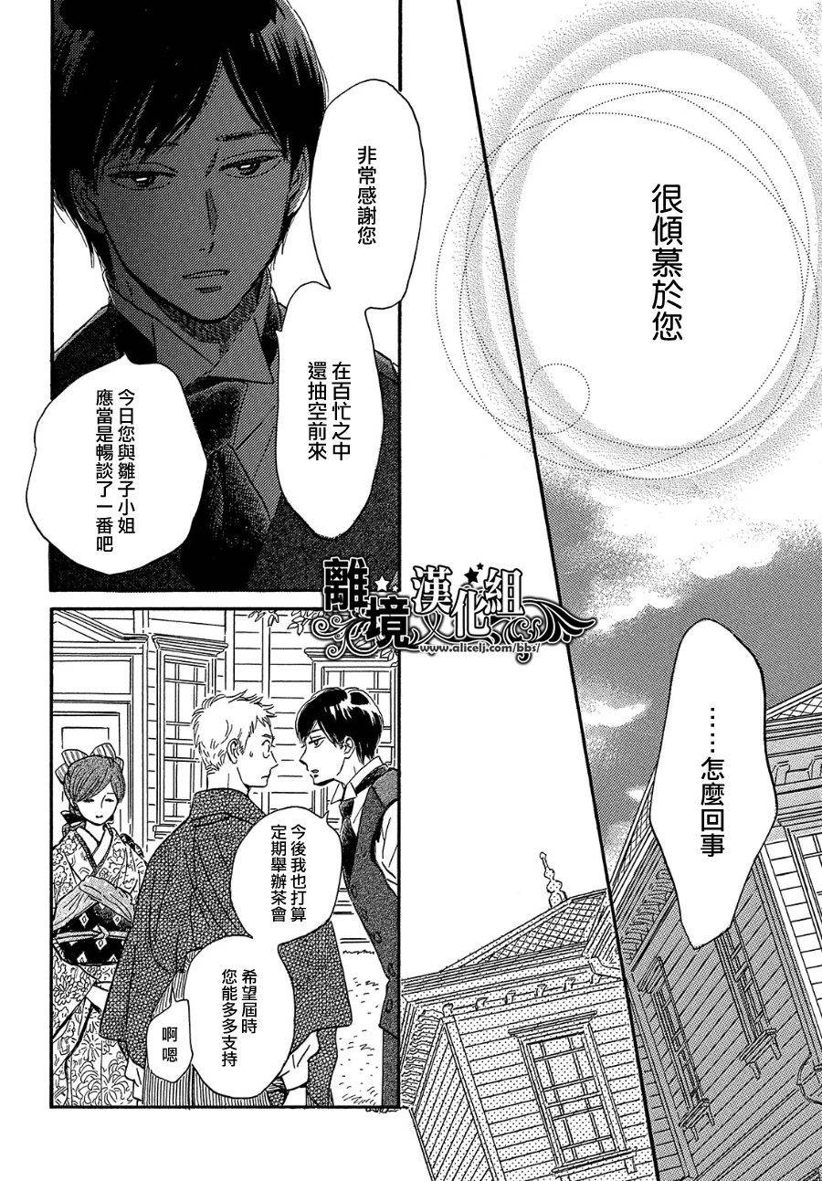 泪雨和小夜曲韩漫全集-第36话无删减无遮挡章节图片 