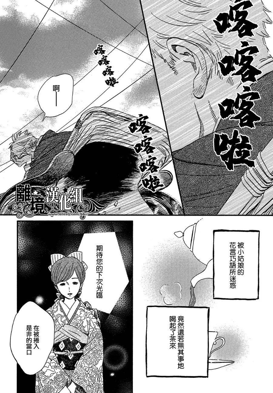 泪雨和小夜曲韩漫全集-第36话无删减无遮挡章节图片 