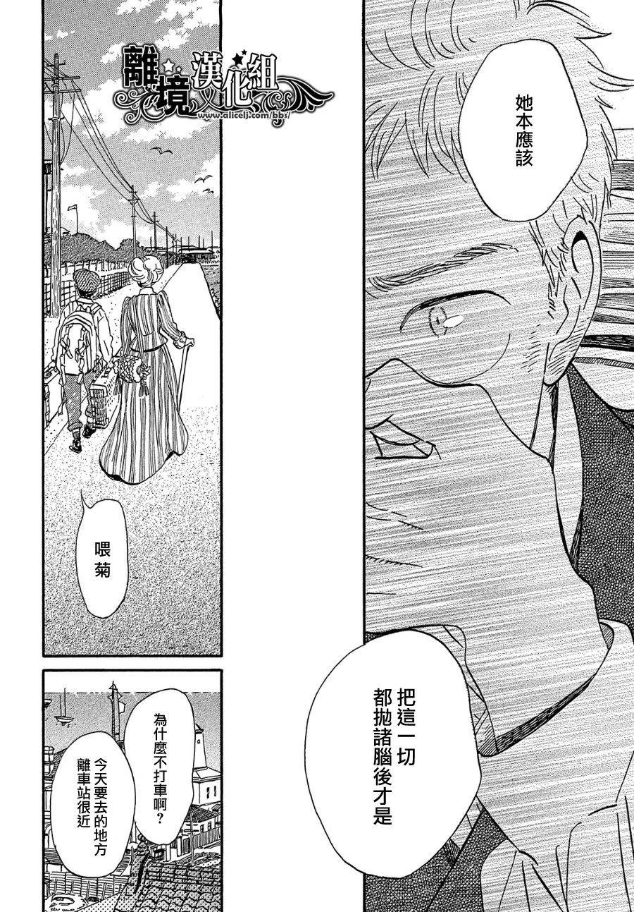 泪雨和小夜曲韩漫全集-第36话无删减无遮挡章节图片 