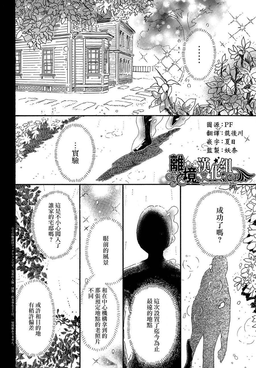 泪雨和小夜曲韩漫全集-第36话无删减无遮挡章节图片 