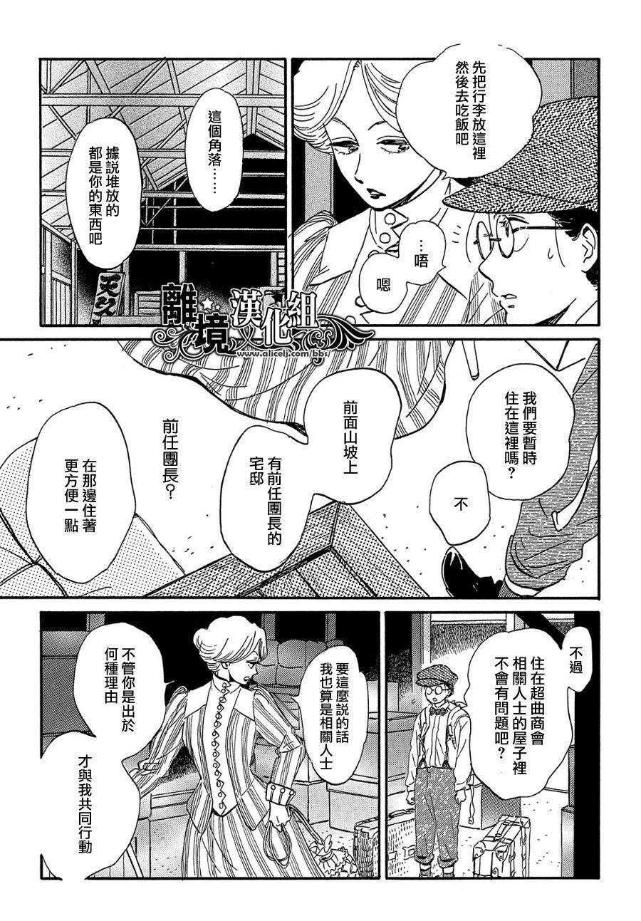 泪雨和小夜曲韩漫全集-第36话无删减无遮挡章节图片 