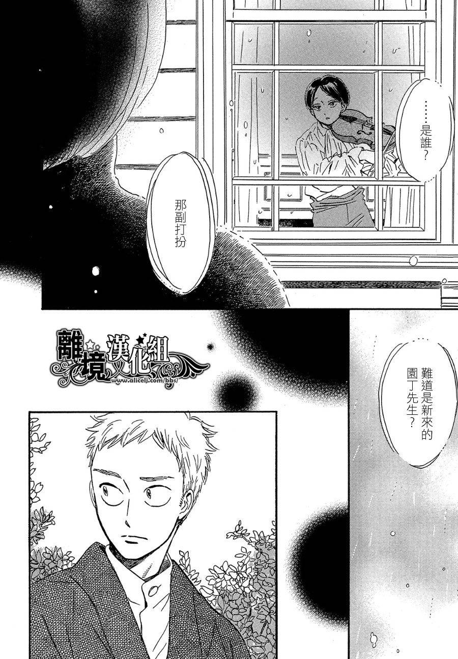 泪雨和小夜曲韩漫全集-第36话无删减无遮挡章节图片 