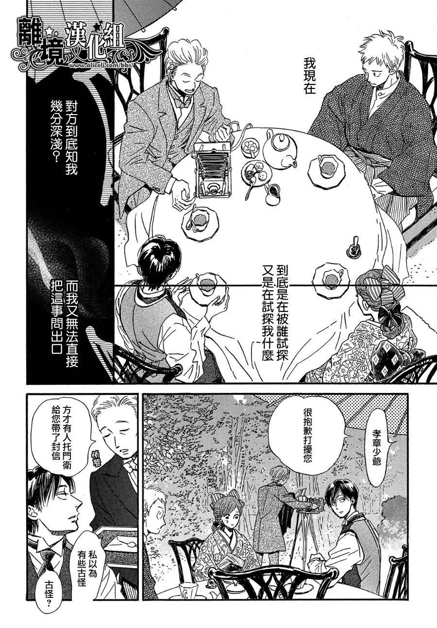 泪雨和小夜曲韩漫全集-第36话无删减无遮挡章节图片 