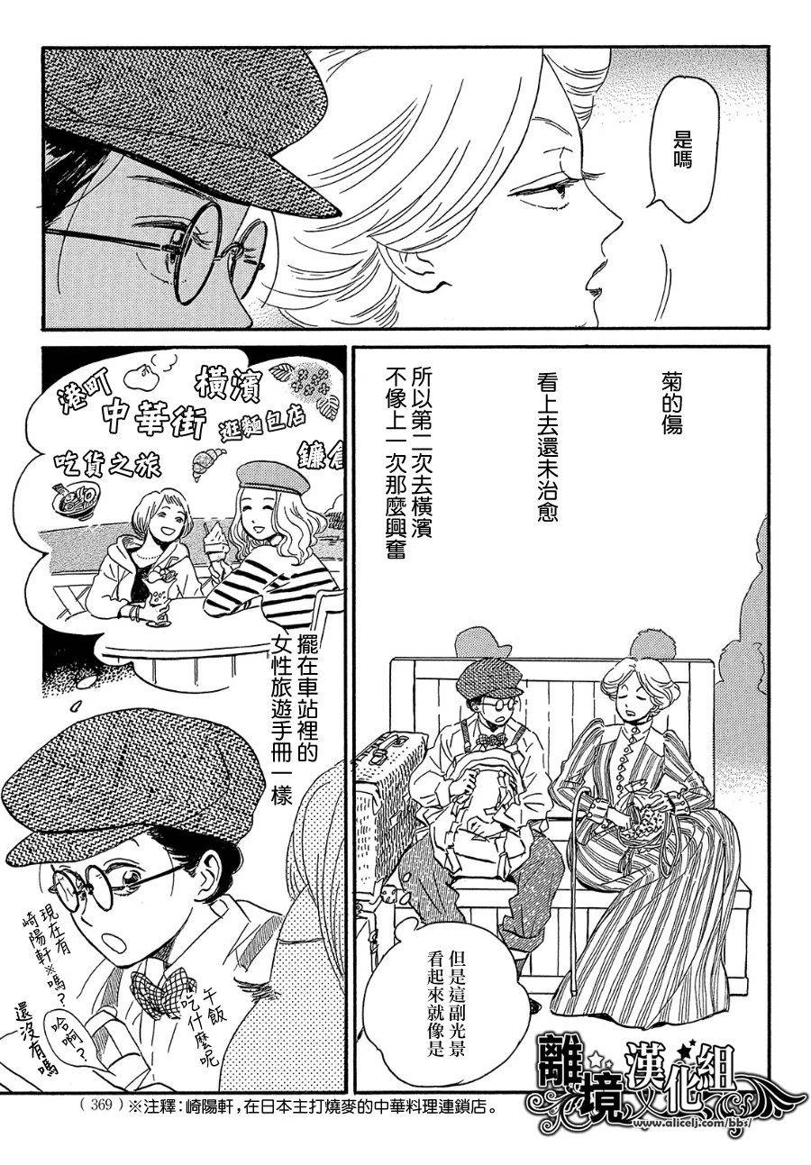 泪雨和小夜曲韩漫全集-第36话无删减无遮挡章节图片 
