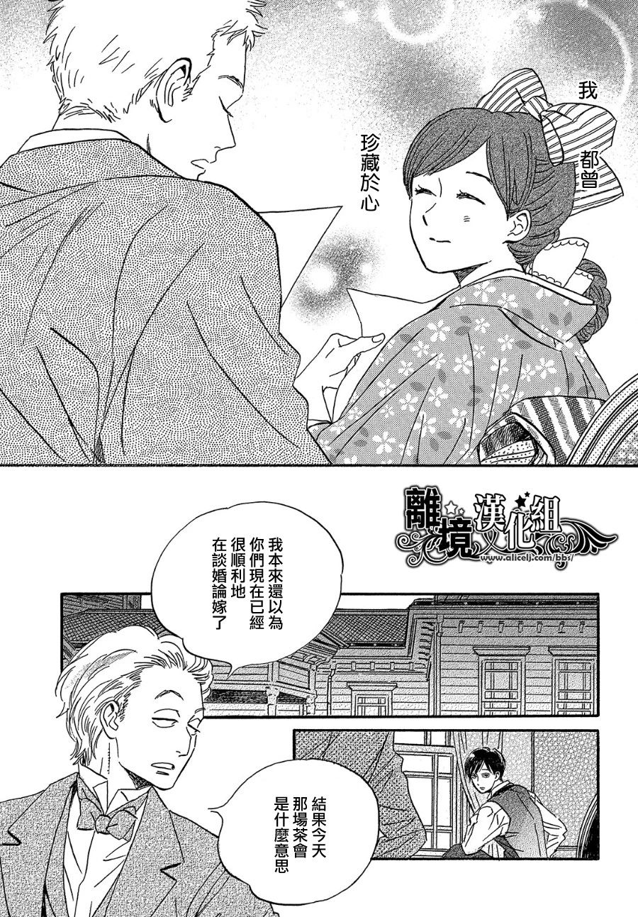 泪雨和小夜曲韩漫全集-第37话无删减无遮挡章节图片 