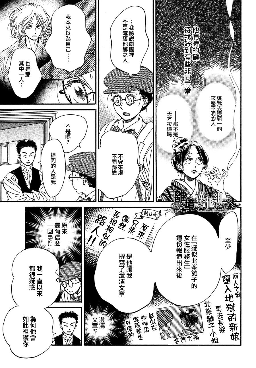 泪雨和小夜曲韩漫全集-第37话无删减无遮挡章节图片 