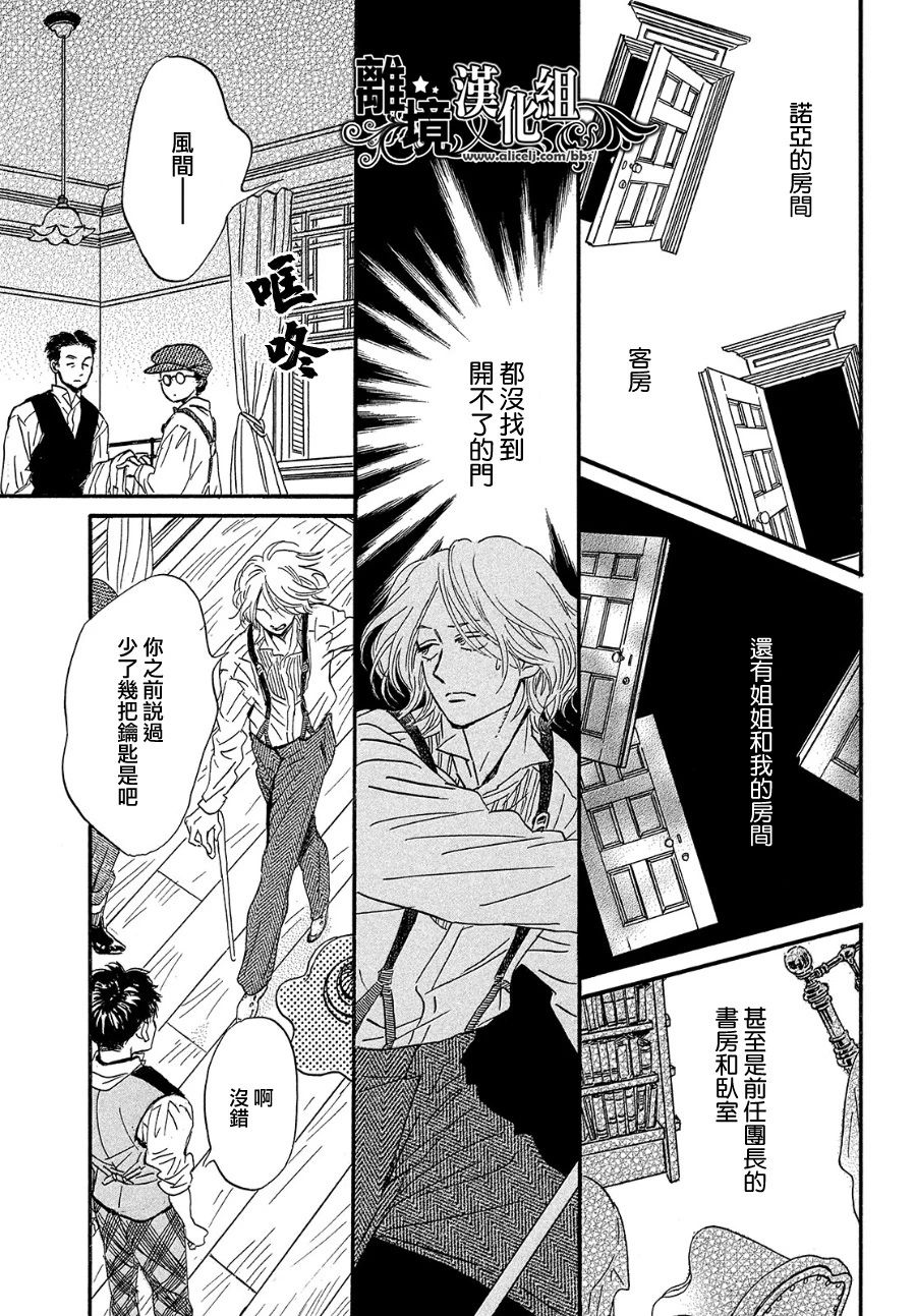 泪雨和小夜曲韩漫全集-第37话无删减无遮挡章节图片 