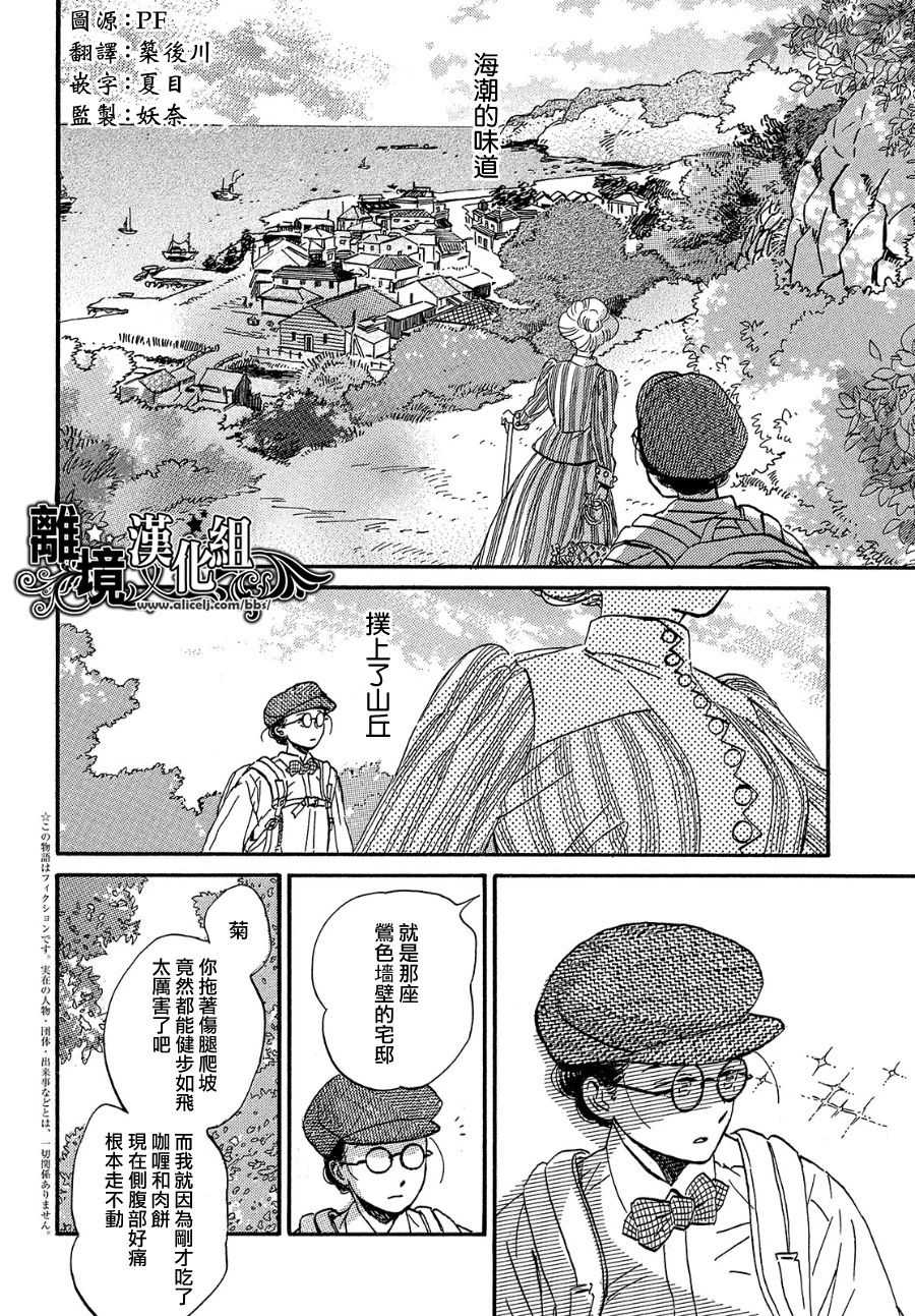 泪雨和小夜曲韩漫全集-第37话无删减无遮挡章节图片 