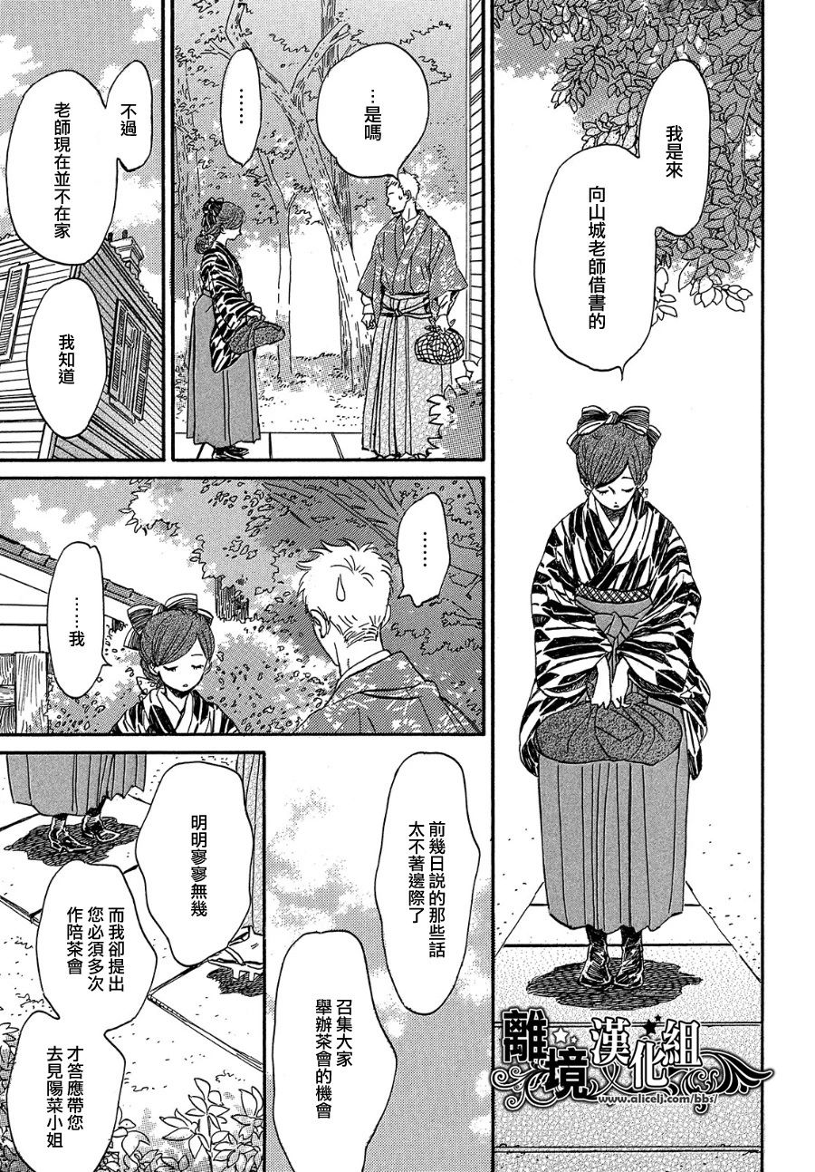 泪雨和小夜曲韩漫全集-第37话无删减无遮挡章节图片 
