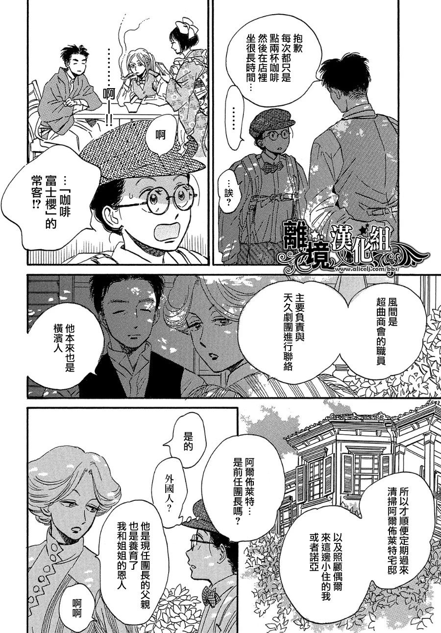 泪雨和小夜曲韩漫全集-第37话无删减无遮挡章节图片 