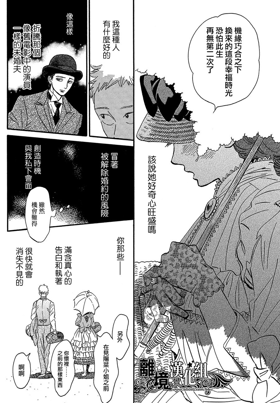 泪雨和小夜曲韩漫全集-第38话无删减无遮挡章节图片 