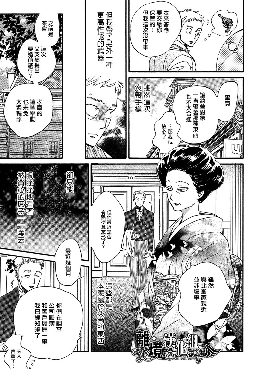 泪雨和小夜曲韩漫全集-第38话无删减无遮挡章节图片 