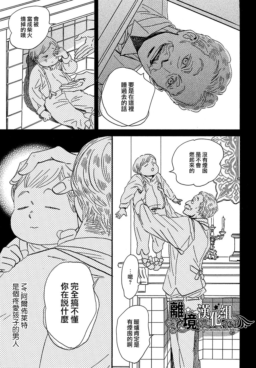 泪雨和小夜曲韩漫全集-第38话无删减无遮挡章节图片 