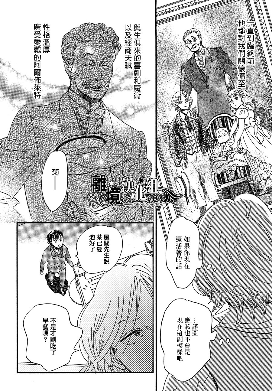 泪雨和小夜曲韩漫全集-第38话无删减无遮挡章节图片 