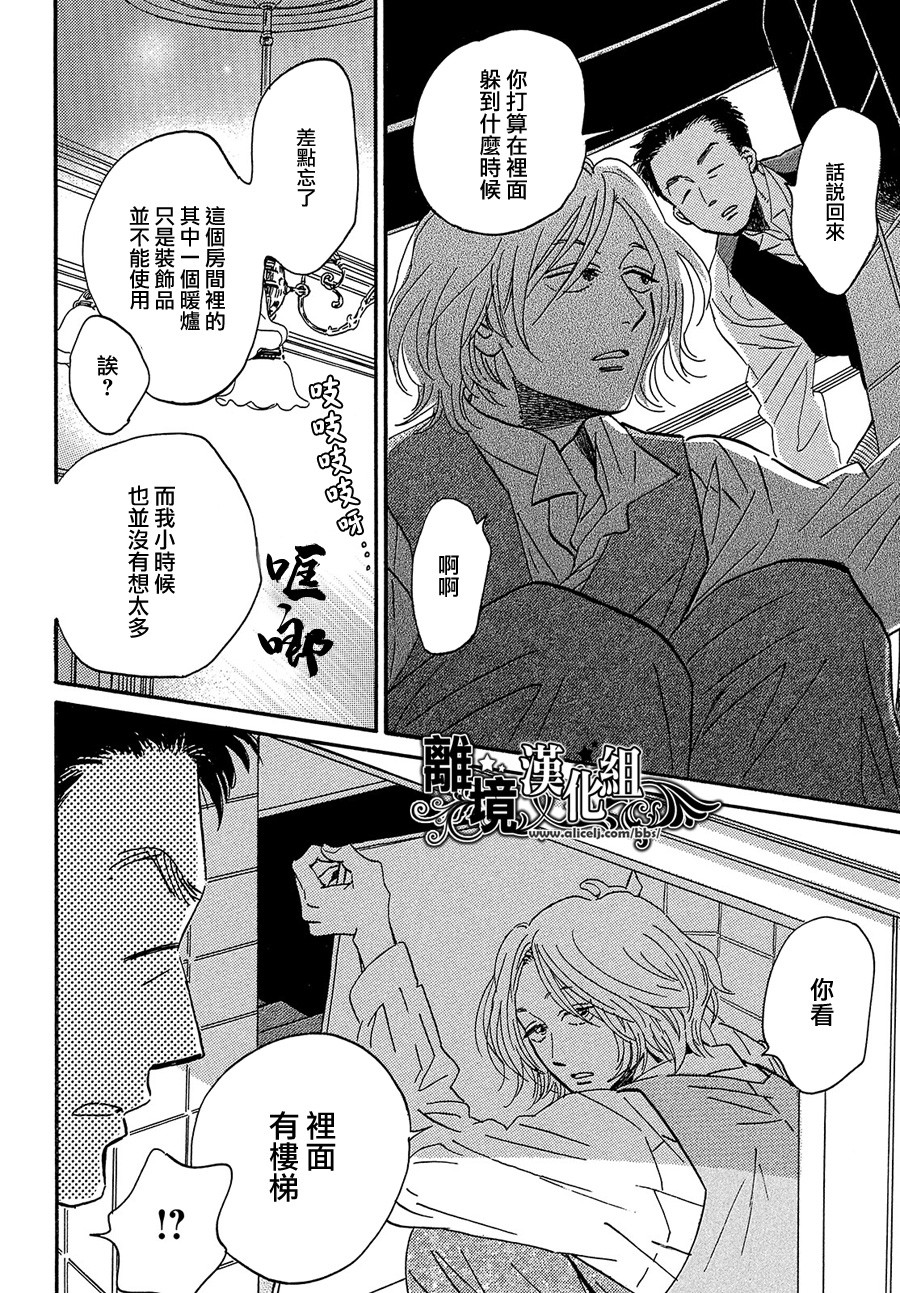 泪雨和小夜曲韩漫全集-第38话无删减无遮挡章节图片 