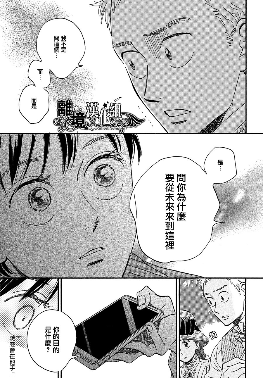 泪雨和小夜曲韩漫全集-第38话无删减无遮挡章节图片 