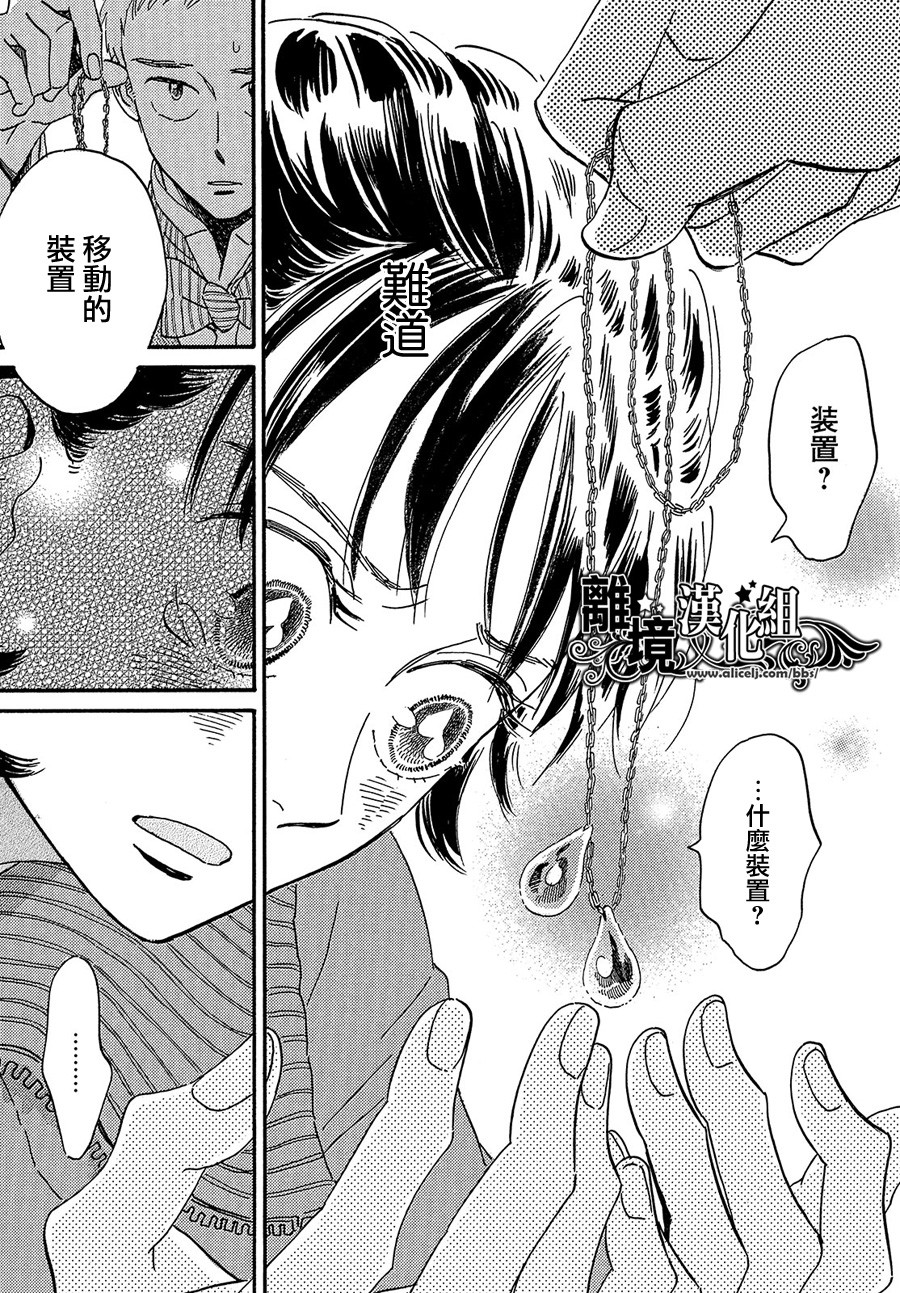 泪雨和小夜曲韩漫全集-第38话无删减无遮挡章节图片 
