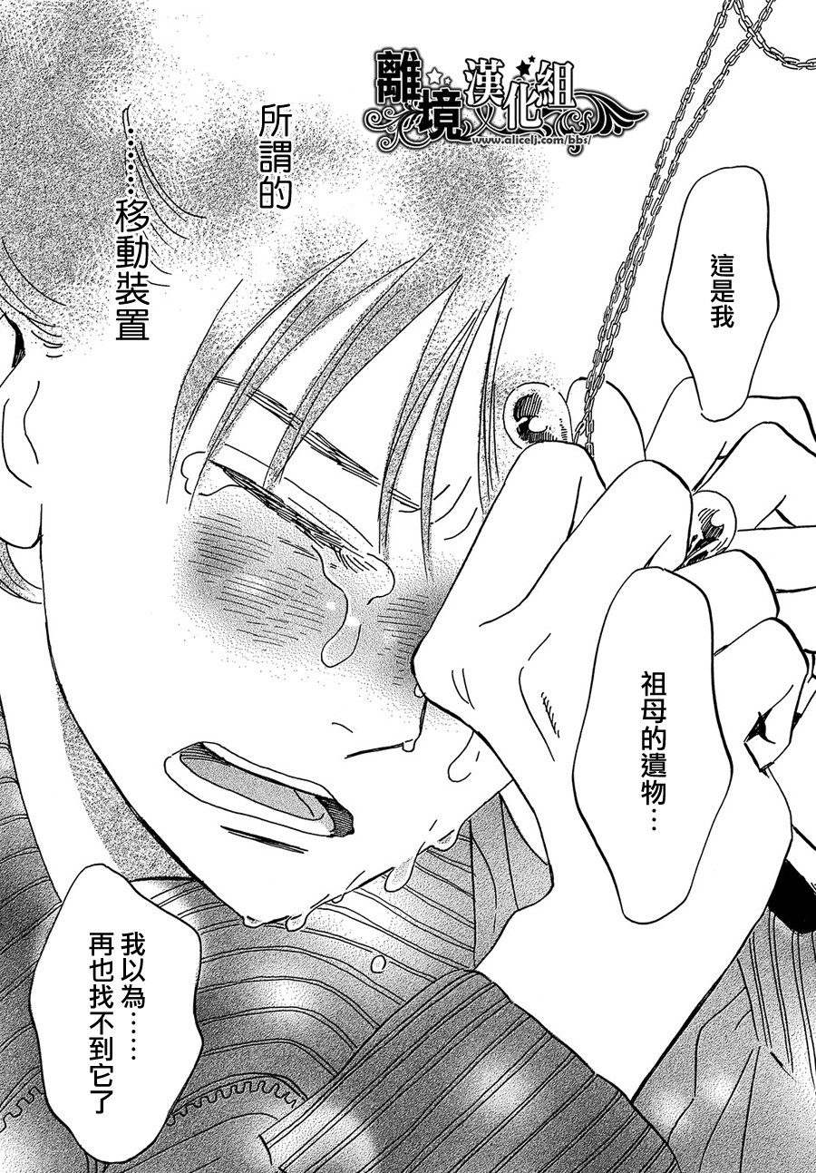 泪雨和小夜曲韩漫全集-第38话无删减无遮挡章节图片 